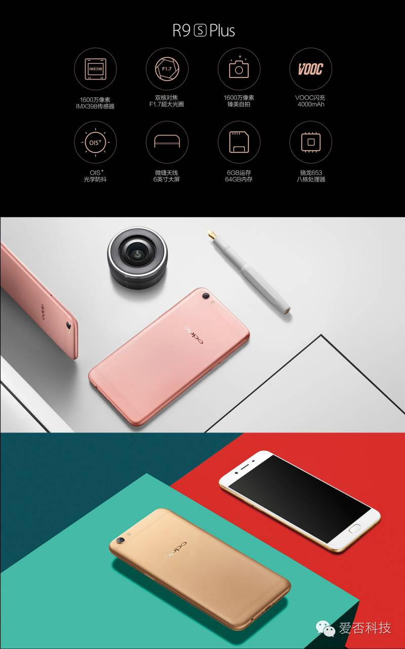 oppofindx6今日发布,oppor9s和oppor9plus