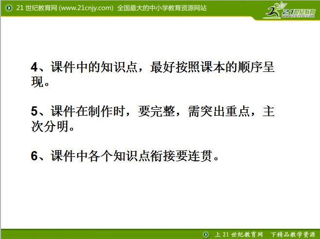 教师基本功大赛课件制作教程ppt,干货分享ppt制作