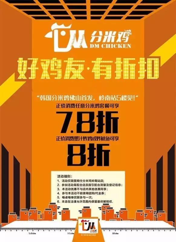 正宗韩国分米鸡,分米鸡韩国探店