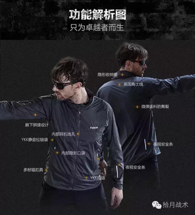 听风者皮肤衣简评,鹰爪行动听风者皮肤