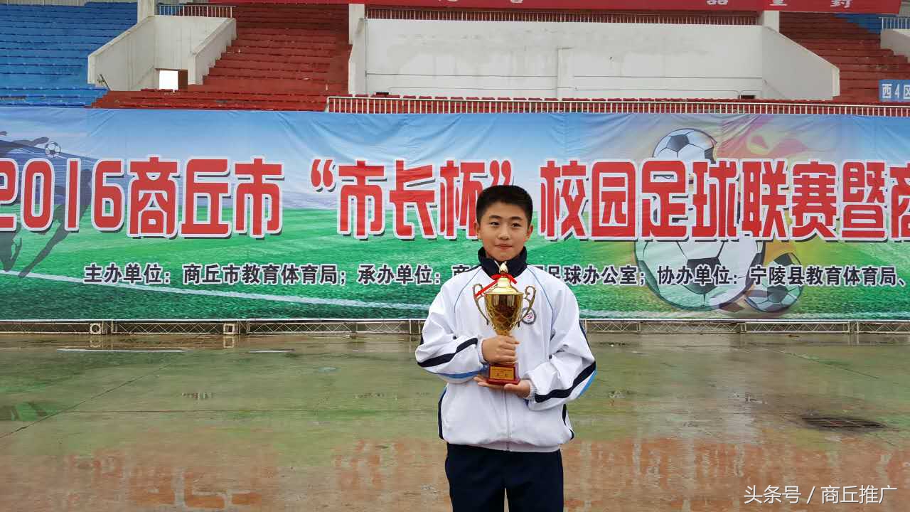 2018年商丘市青少年足球,商丘市男市长杯足球赛2024冠军