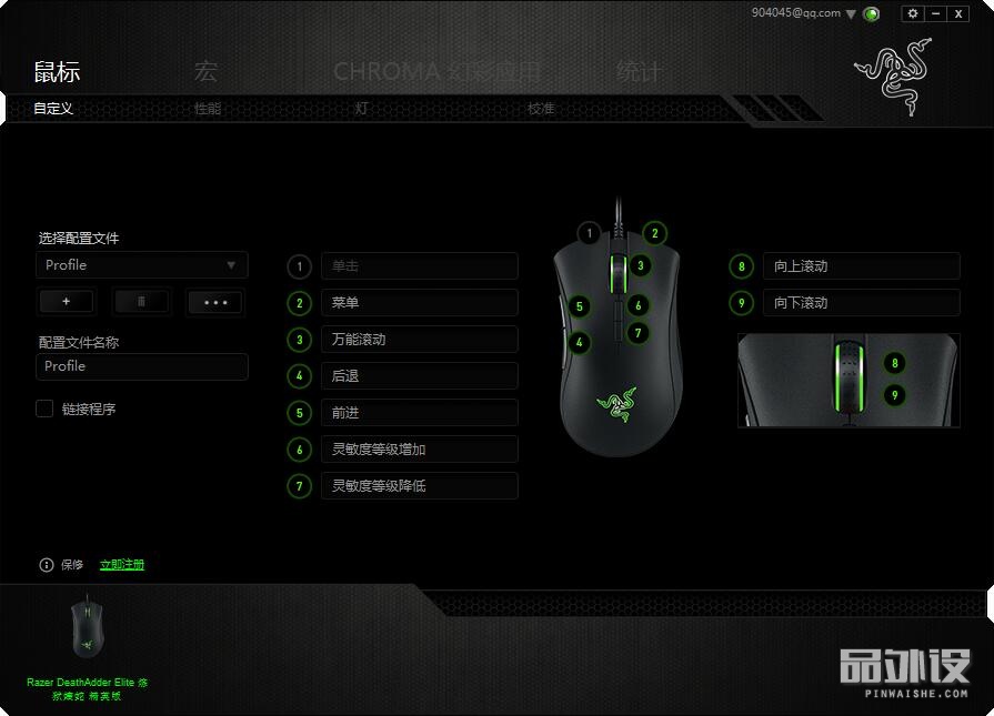 雷蛇3500dpi炼狱蝰蛇鼠标怎么拆,雷蛇razer炼狱蝰蛇v2鼠标调试