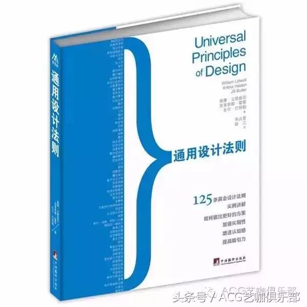设计师必读的20本书,设计师必读的十本书