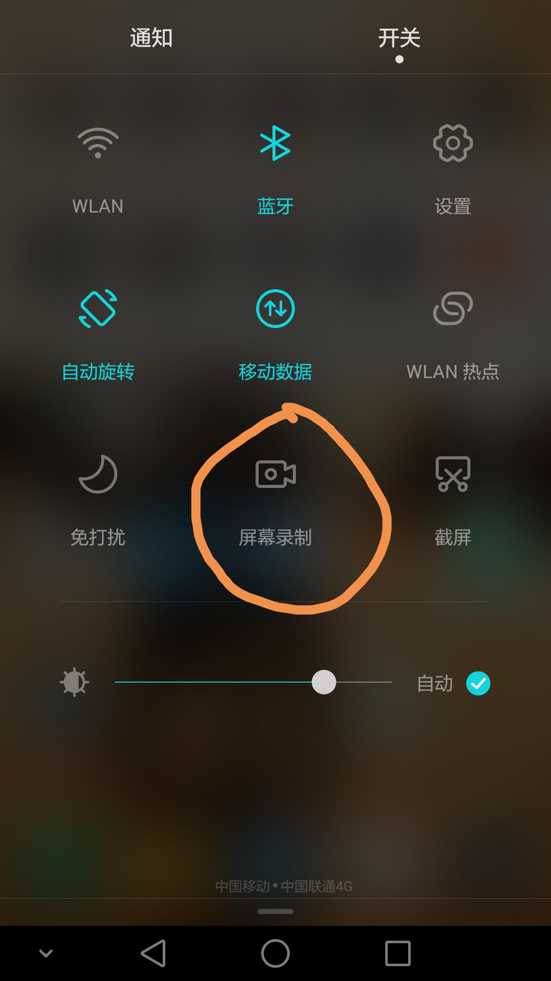 屏幕录制的最快方法是怎么操作的,手机怎么使用屏幕录制