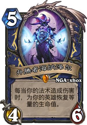 炉石上古之神的低语卡牌大全,炉石传说上古之神的低语谁能用