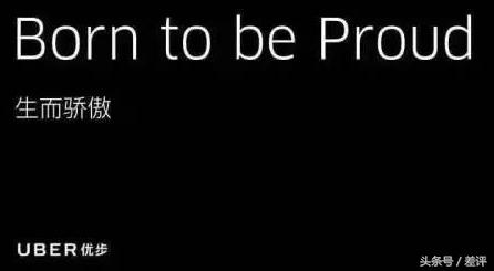 优步和滴滴之战,优步被滴滴反超