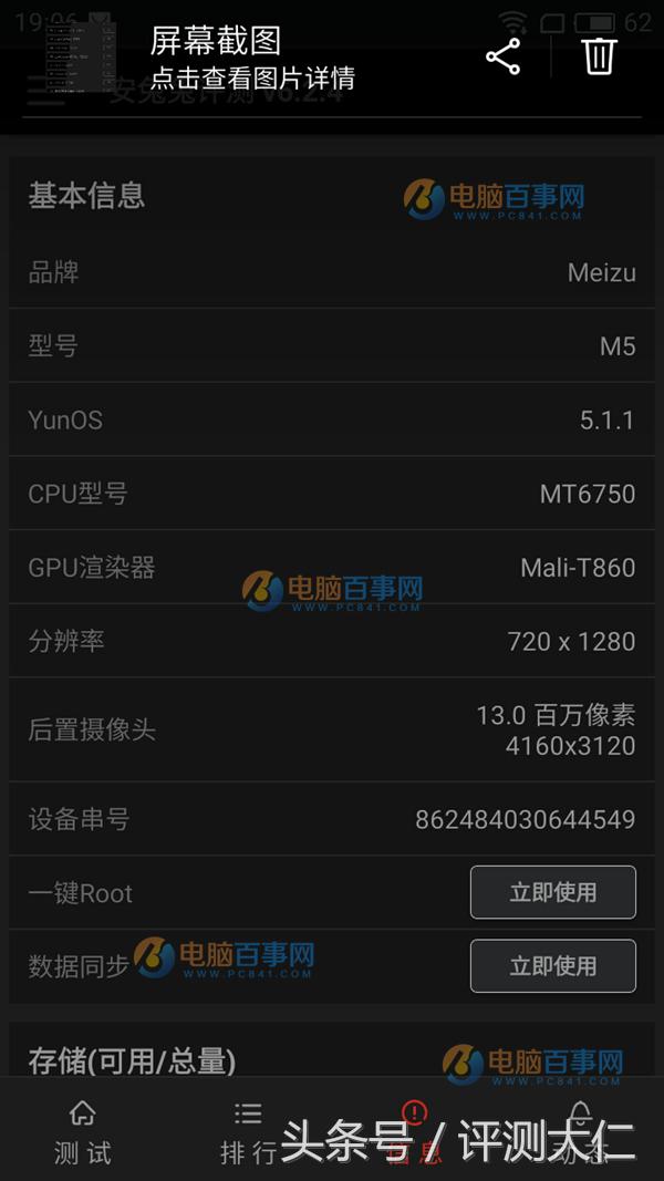 魅蓝5报价参数配置情况,魅蓝5到底值不值得买