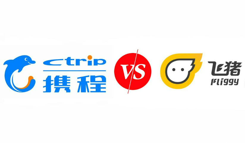 携程vs飞猪,携程与飞猪