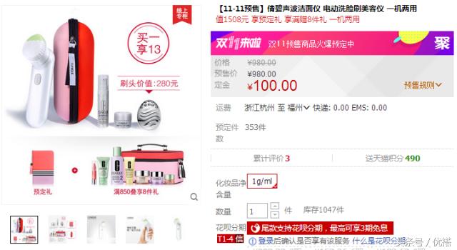 全球美妆大牌双12倒计时,双11美妆品推荐