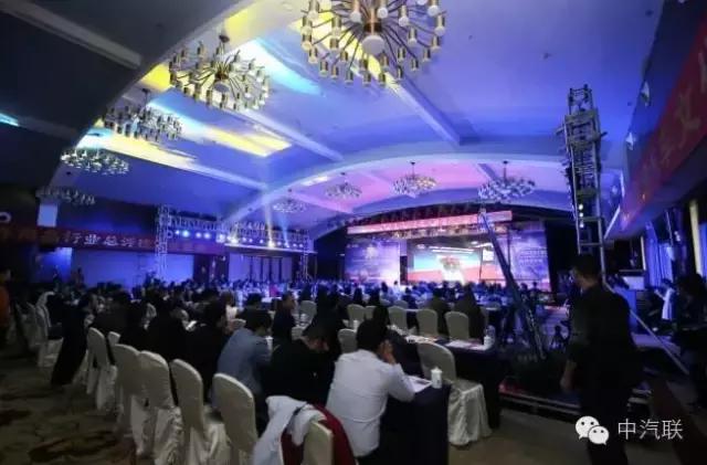 第十五届中国品牌颁奖盛典,中国汽配供应链颁奖典礼