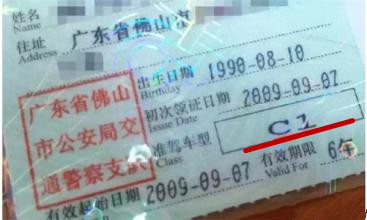 12月1日c1驾驶证禁止开哪三种车,拿c1驾驶证开无牌农用车怎么处理