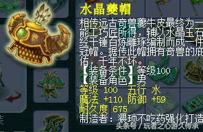 梦幻西游龙拳装备鉴定,梦幻西游龙拳测试