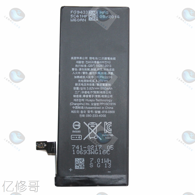 iphone6维修查询,苹果6小漏电检修思路