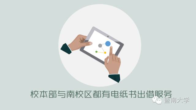 暨南大学跟你一起玩脑筋急转弯：说起110，你能联想到什么？