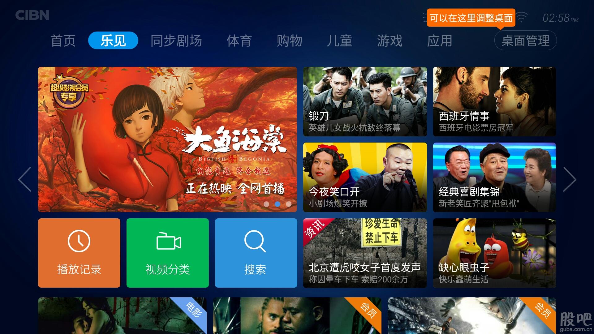 攻守兼备，乐视体育如何“超级”升级？