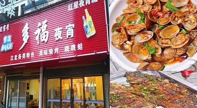 邵阳县夜宵人气排行榜,邵阳口碑最好的夜宵店