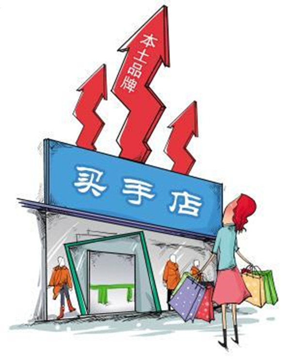 从风生水起到“杳无音信”，买手店都经历了什么？