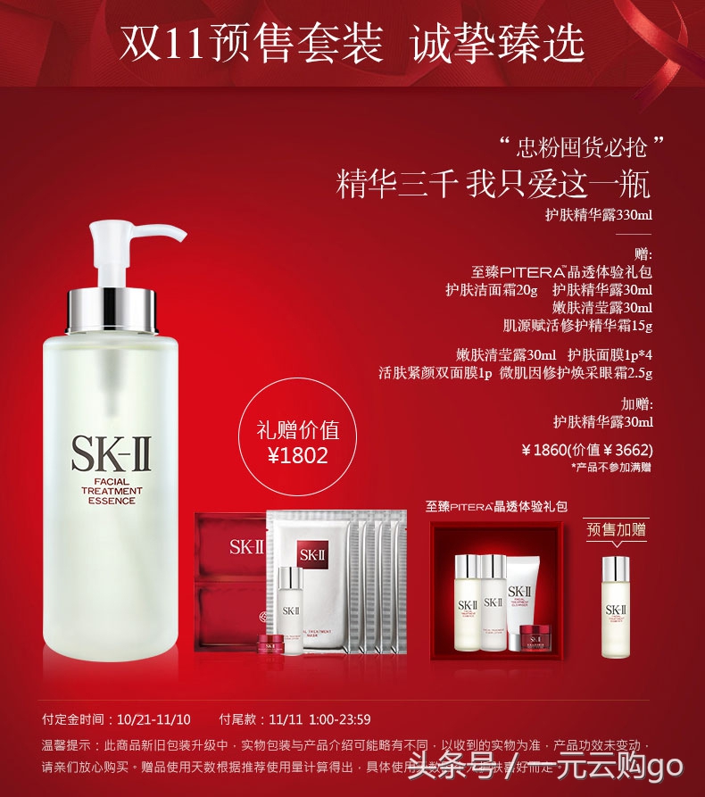 大牌护肤品值得买的单品推荐,进口日韩美妆护肤品