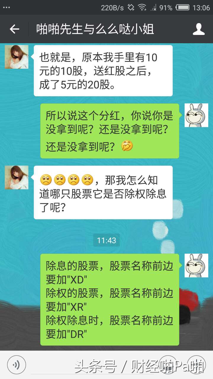 除权除息的计算方法,除权除息怎么解释