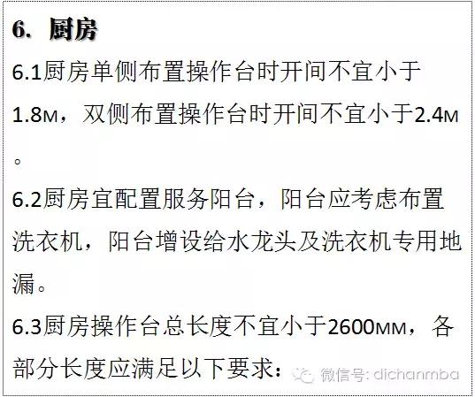 万科精装修房子的标准是多少,万科的房子一般建造几年