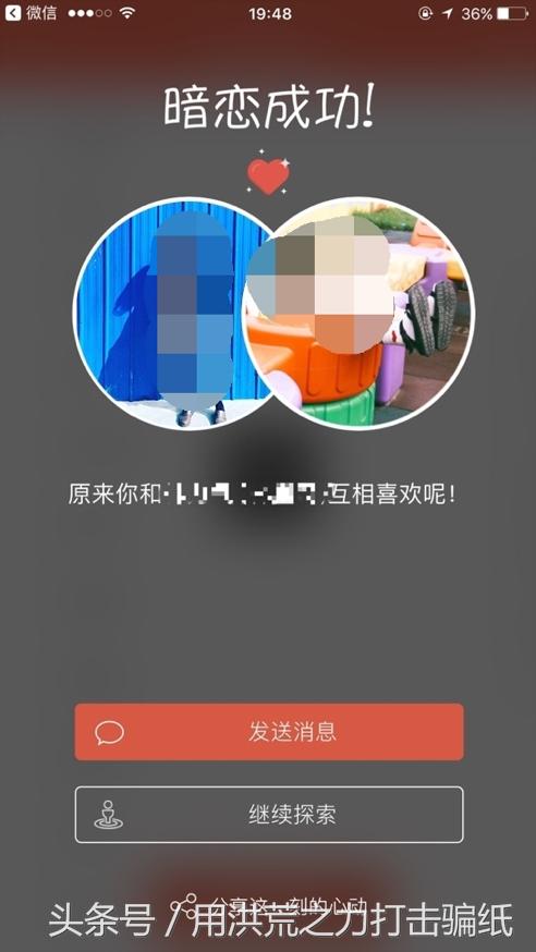 *取盗**通讯录,只为找到暗恋的他?