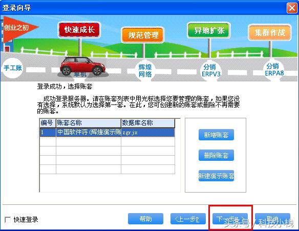 管家婆辉煌版2怎么安装,管家婆软件辉煌版怎么盘点库存