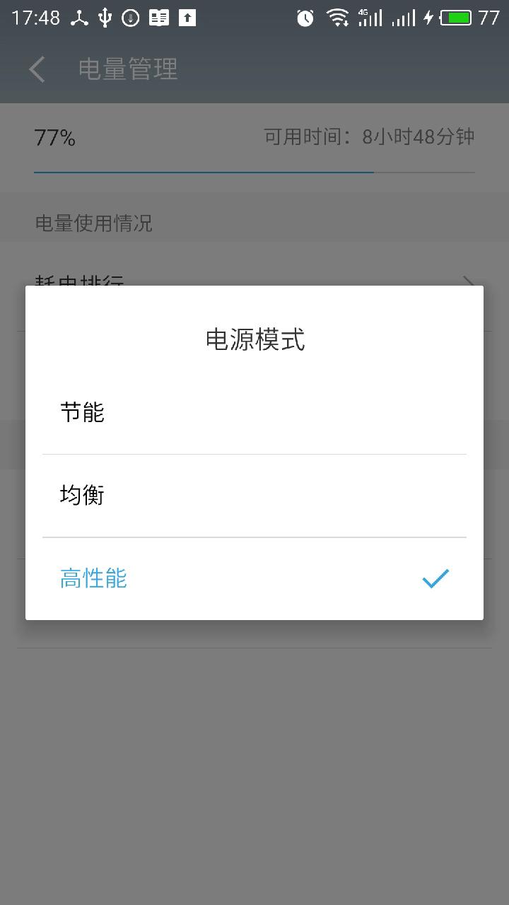 魅族手机使用100个小技巧,一招搞定魅族手机