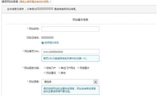 阿里云域名如何备案,阿里云网站备案流程教学
