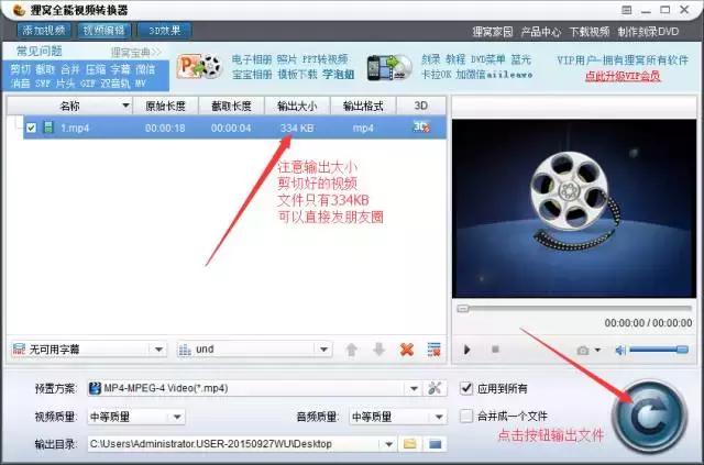 用狸窝怎么剪辑视频,狸窝合并视频教程