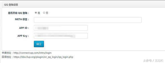 技术宅教你搭建一个极客范社区论坛