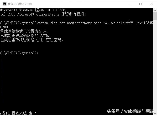 电脑wifi连接手机热点操作步骤,笔记本做手机的wifi热点设置方法