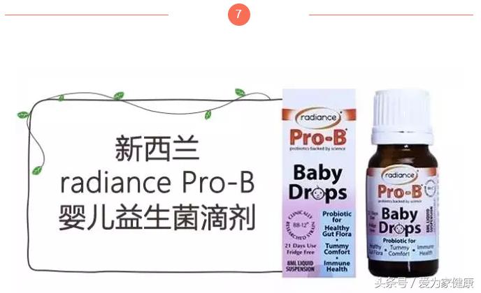 婴幼儿益生菌什么牌子好,推荐婴幼儿益生菌好用品牌