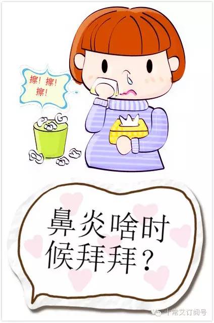 秋天防鼻炎的最佳方法,鼻炎灸艾灸灸什么部位