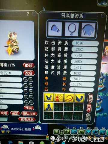 梦幻西游资质最好的多技能童子,梦幻西游五技能变异童子好洗吗