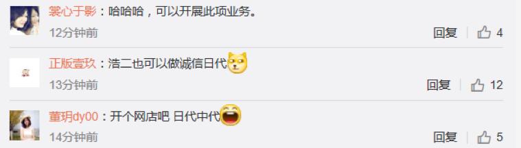 矢野浩二卖好产品,矢野浩二3年的中国捞金之路