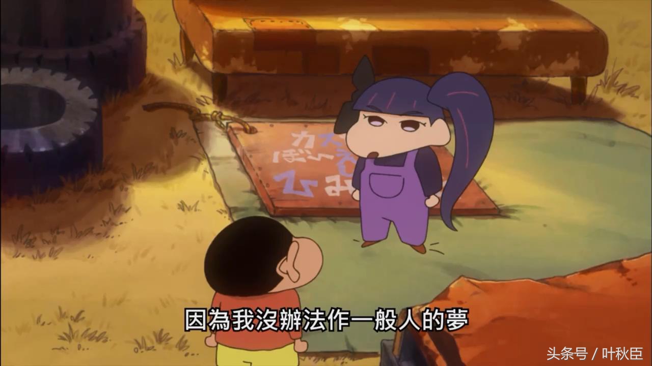 蜡笔小新梦境世界大突击介绍,蜡笔小新梦境大突击是不是恐怖片