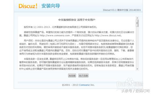 新手怎么快速搭建discuz论坛网站,0基础zbrush基础教学