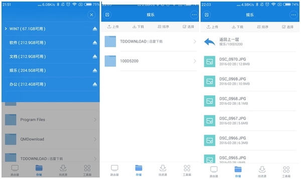 不求人装机,怎么建立自己的私人云盘