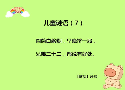 睡前多和孩子玩猜谜语孩子越聪明,4岁小孩猜谜语没想到这么聪明