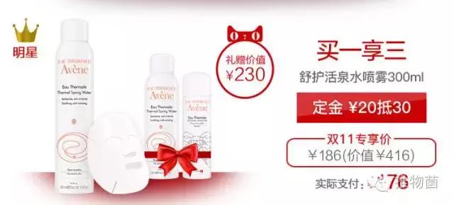 双11美妆必买清单,美妆双十一攻略直播