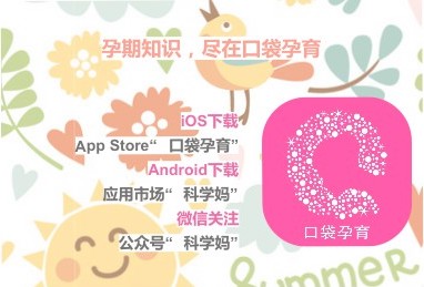 准妈妈实用东西,准妈妈干货知识