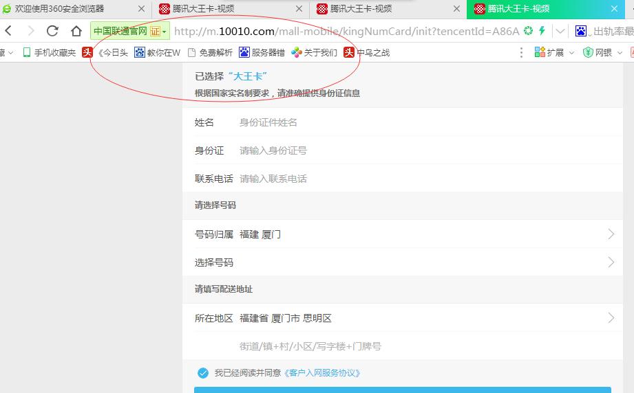 腾讯大王卡不小心申请了怎么退,腾讯大王卡怎么申请副卡
