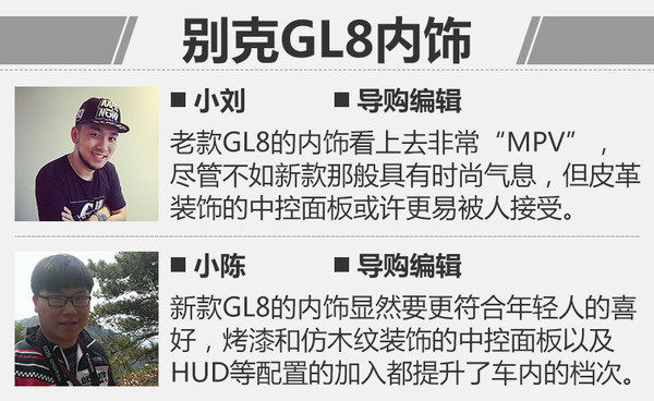 别克gl8内饰颜色哪个好看,外观别克gl8商务车