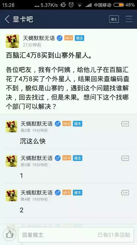 JS太多，小白慎入实体店买电脑