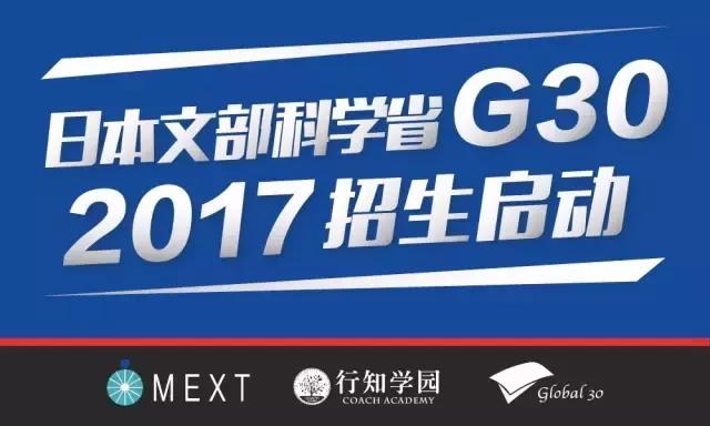 “低调”的帝国大学——九州大学