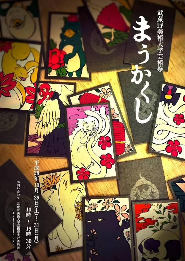 东京五美之一武藏野美术大学,武藏野美术大学在日本是什么档次