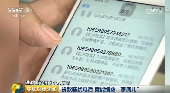 QQ群现大量“征信”信息倒卖群！你的秘密仅值5块钱