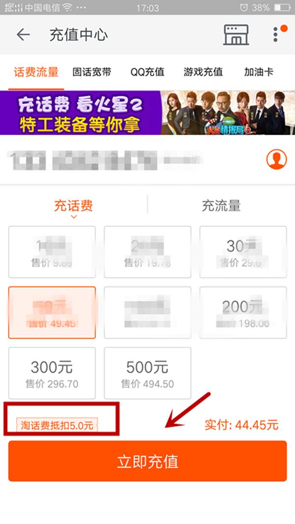 淘话费怎么提现,淘话费技巧