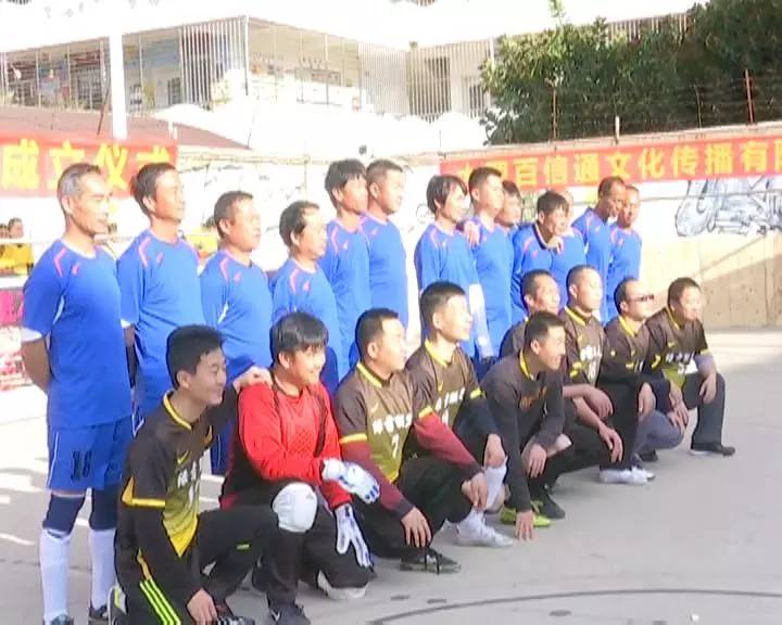 云南宾川足球队,宾川足球开幕式直播