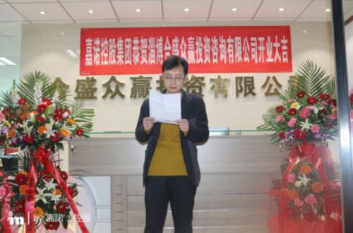 嘉诺控股集团,嘉诺控股官网